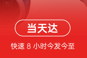 衡阳南岳机场邮寄航空货运公司【机场